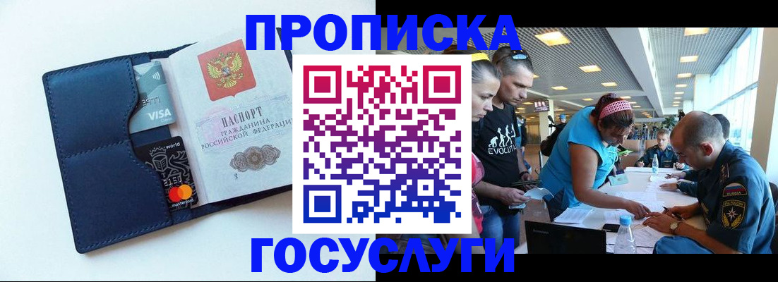 прописка штамп в Новоуральске